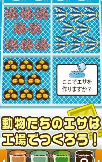 北极动物园手机版截图3