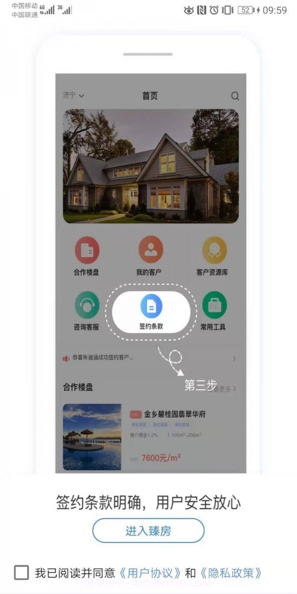 臻房截图5 臻房截图5