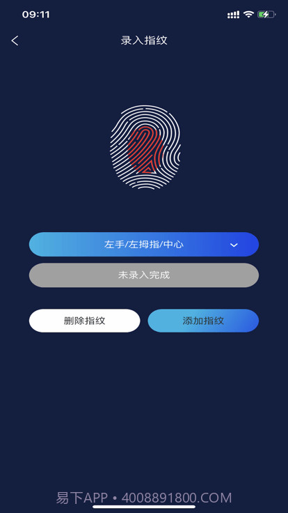 欧尚数字车钥匙截图3