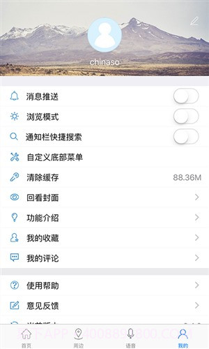 中国搜索截图4 中国搜索截图4