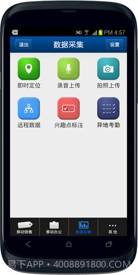京诺移动CRM截图4