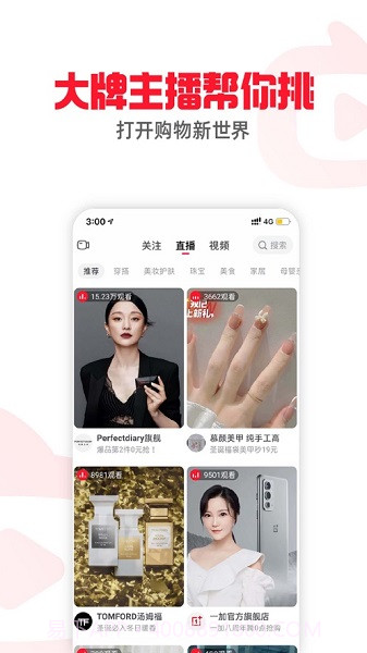 点淘官方最新版截图3