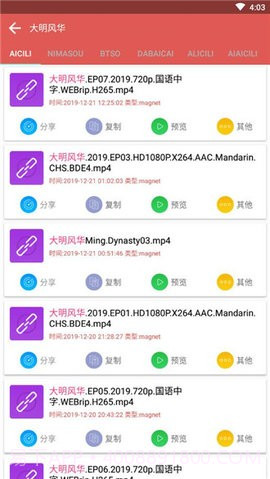 磁力狗磁力截图2 磁力狗磁力截图2