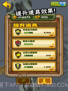 雪山大冒险截图2 雪山大冒险截图2