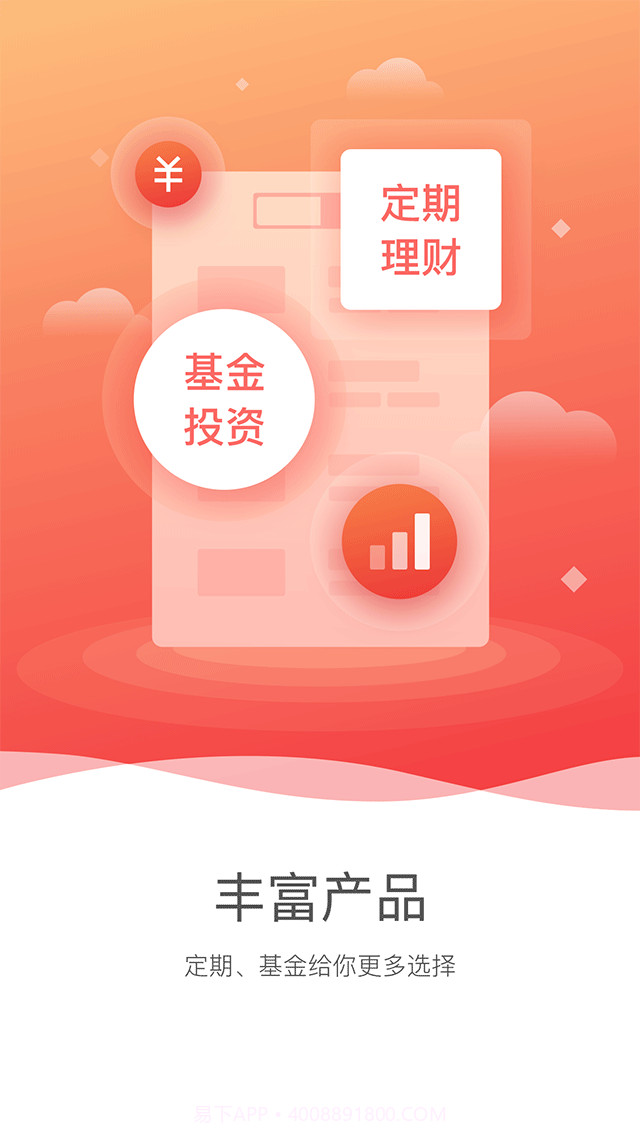 百度理财截图1 百度理财截图1