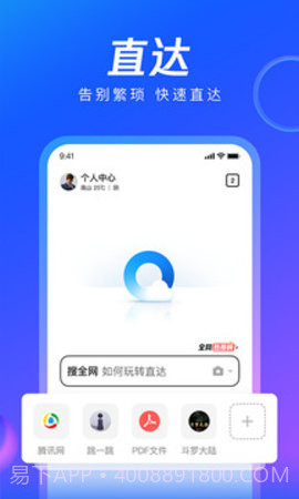 qq浏览器2023(QQBrowser)截图1 qq浏览器2023(QQBrowser)截图1