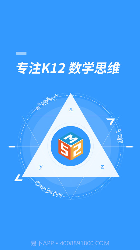 52数学思维app截图1 52数学思维app截图1