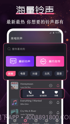 炫酷铃声大全截图2 炫酷铃声大全截图2