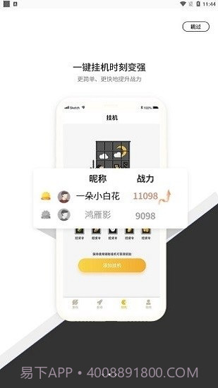 七号官方版截图3 七号官方版截图3