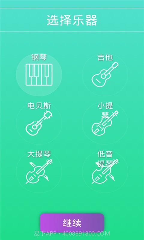 学声乐截图3 学声乐截图3