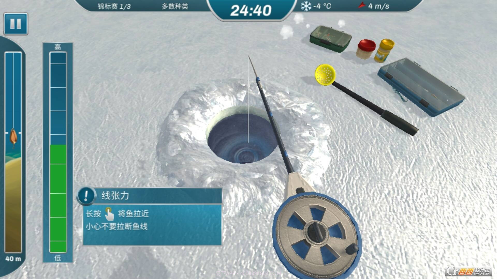 冰湖垂钓手机版截图2