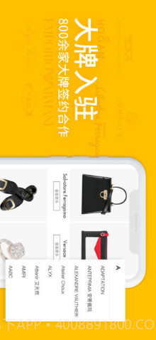 寺库奢侈品截图2 寺库奢侈品截图2