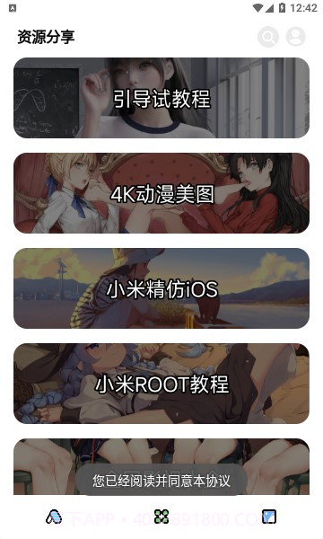 闲云鹤彩虹猫最新截图3