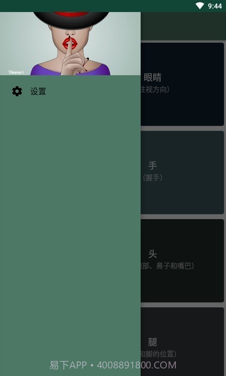 肢体语言微表情心理学截图3 肢体语言微表情心理学截图3