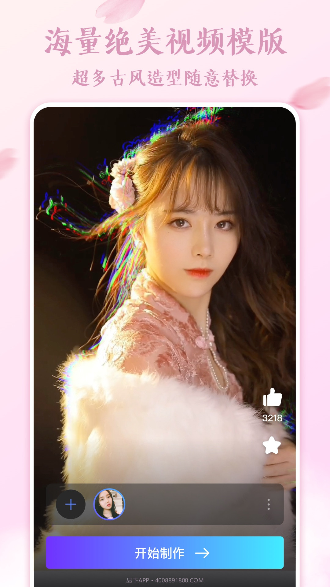 百变秀截图1 百变秀截图1