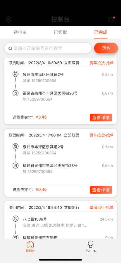 嗒嗒之家截图7 嗒嗒之家截图7