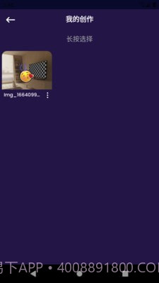 萌萌图片编辑器截图2