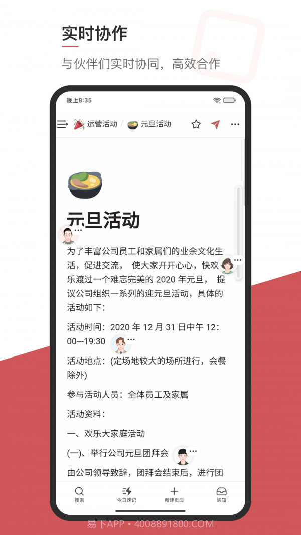 wolai 我来截图3