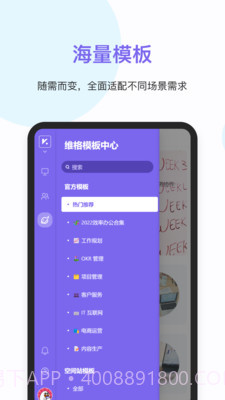 维格表截图3