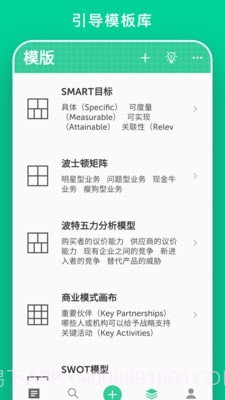 格子笔记截图5 格子笔记截图5