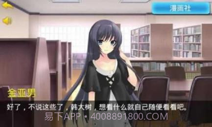 小时代我们追过的女孩截图2