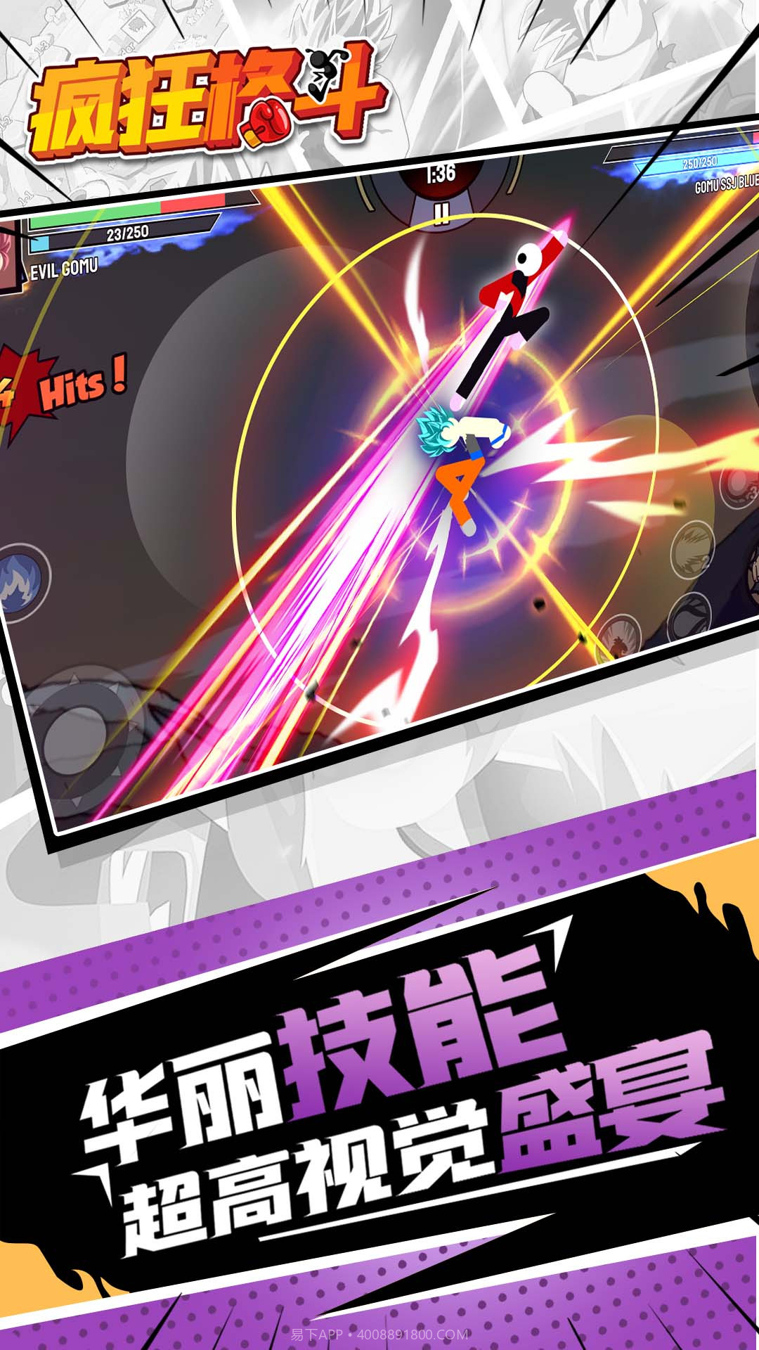 疯狂格斗截图3 疯狂格斗截图3