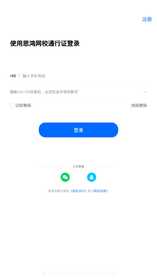 思鸿题库截图2 思鸿题库截图2