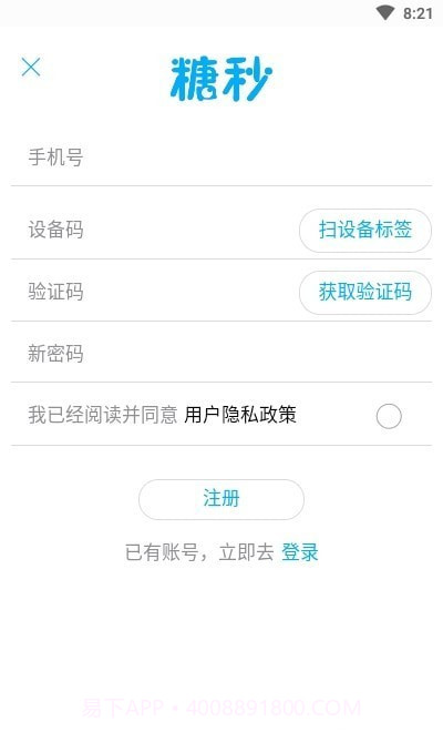 糖秒截图1 糖秒截图1