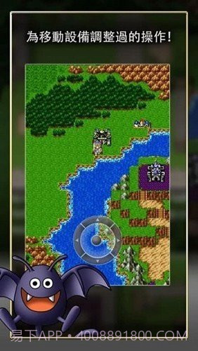 勇者斗恶龙1截图3 勇者斗恶龙1截图3