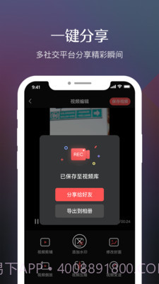 糖果录屏截图2