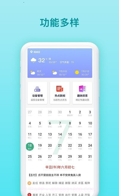 家庭生活助手截图3 家庭生活助手截图3