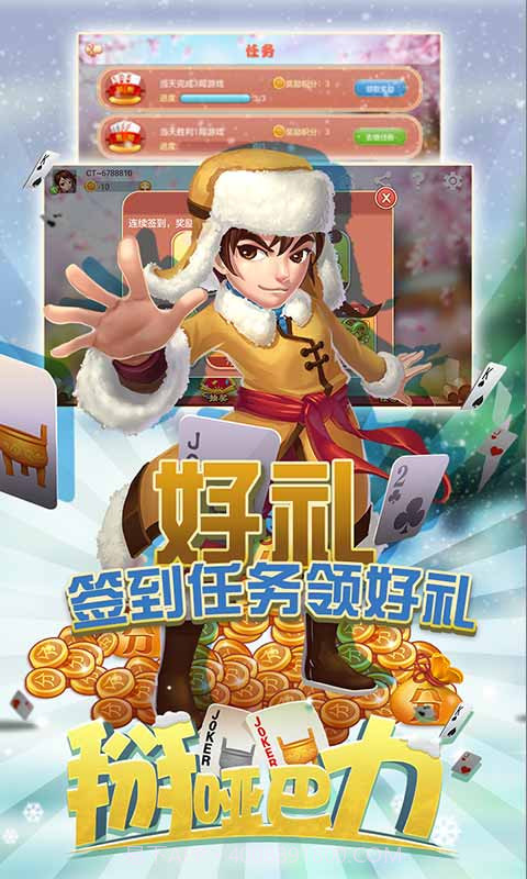 同城游掰哑巴力截图5