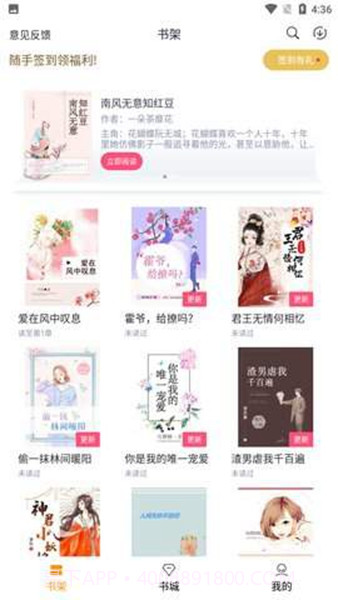 云看小说免费版截图2 云看小说免费版截图2