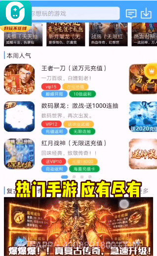 0元玩盒子截图2 0元玩盒子截图2