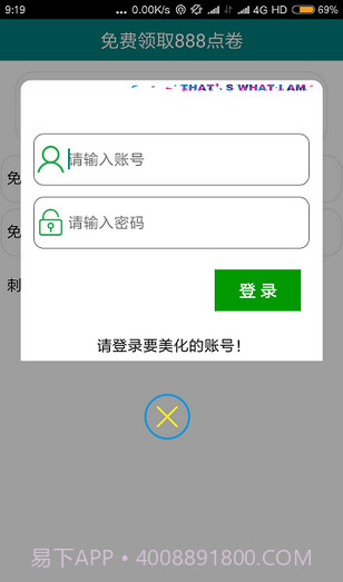 免费领点券截图3 免费领点券截图3