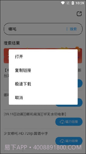 磁力天堂截图2 磁力天堂截图2