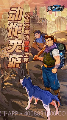 像素危城内置菜单截图3 像素危城内置菜单截图3