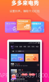 多多来电秀截图2 多多来电秀截图2