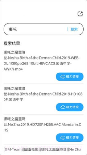 磁力天堂截图1 磁力天堂截图1