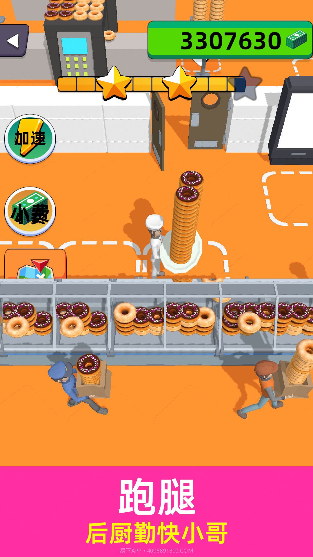 蛋糕大师3D截图2 蛋糕大师3D截图2