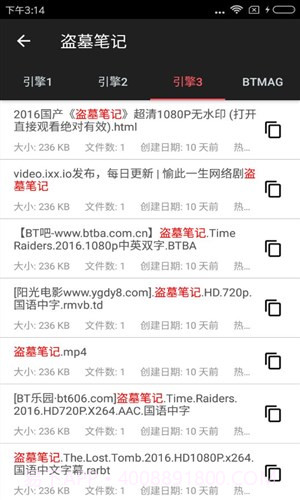 磁力BT搜索截图3 磁力BT搜索截图3