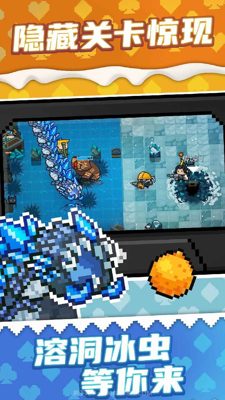 元气骑士2.9.0截图4