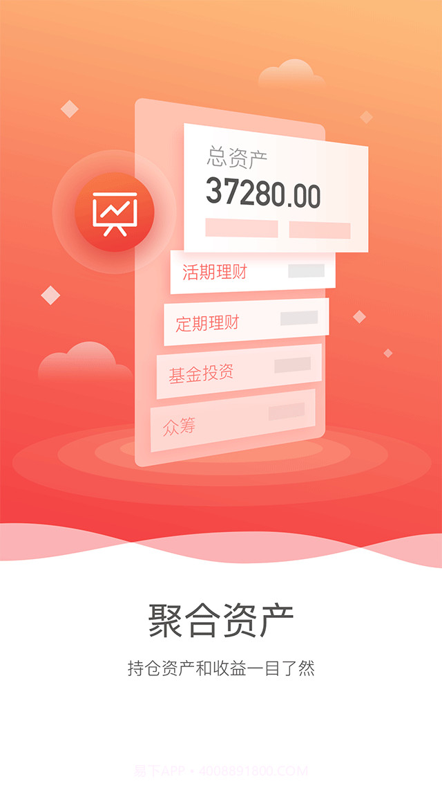 百度理财截图2 百度理财截图2