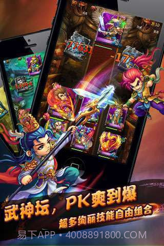 悟空去哪儿截图1 悟空去哪儿截图1