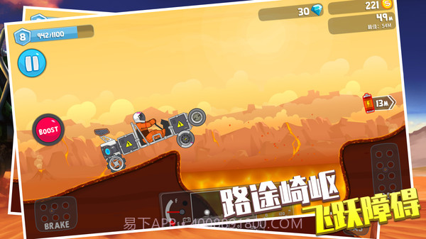 登山飞车无限金币版截图3 登山飞车无限金币版截图3