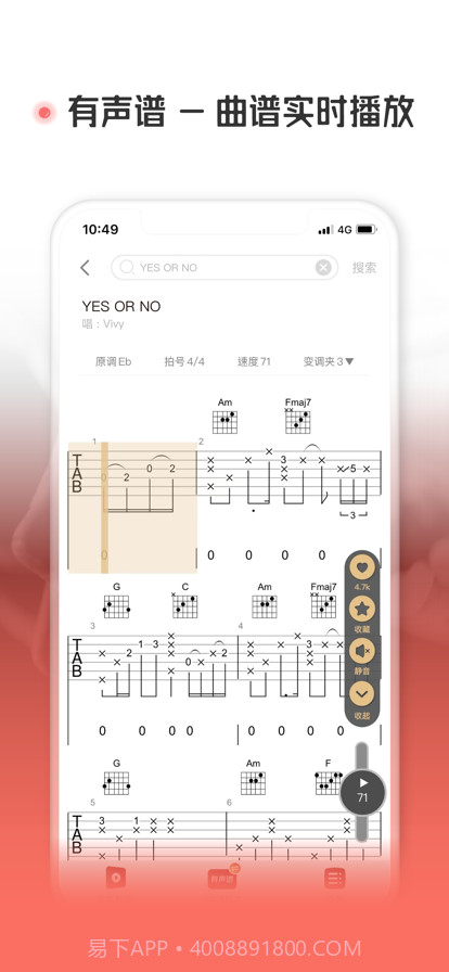 火听翻谱器截图2 火听翻谱器截图2