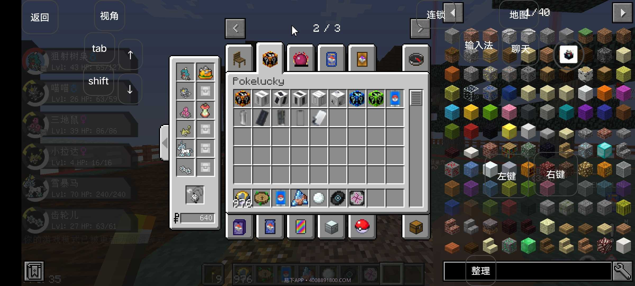 老方块宝可梦截图2 老方块宝可梦截图2