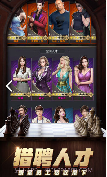 商道高手之升职记截图2 商道高手之升职记截图2