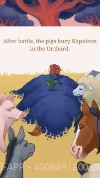奥威尔的动物农场截图3
