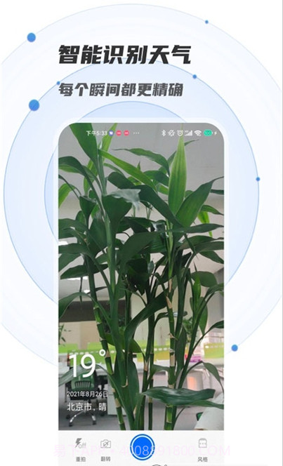 萌新相机管家截图2 萌新相机管家截图2